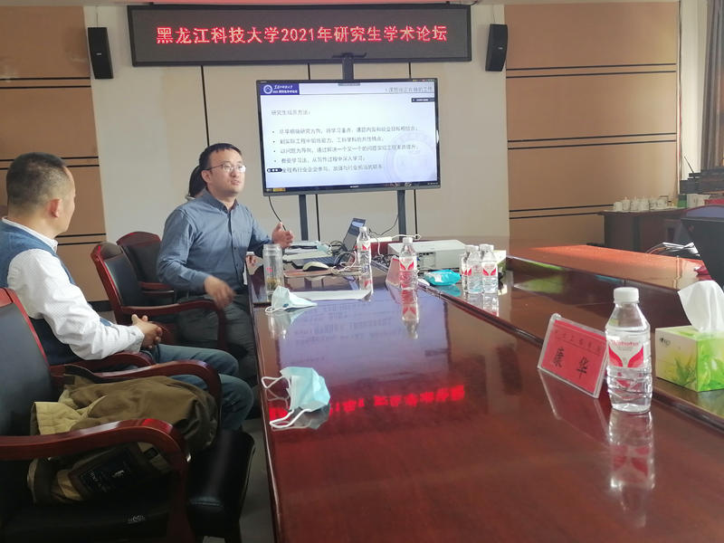 孙勇老师参加研究生学术论坛并做主题报告