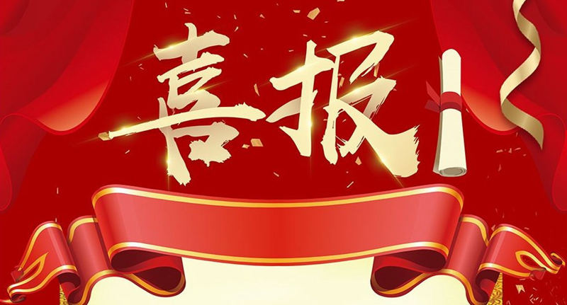 祝贺邓俊逸、李亮亮、闫晓妍等3名本科生考研成功