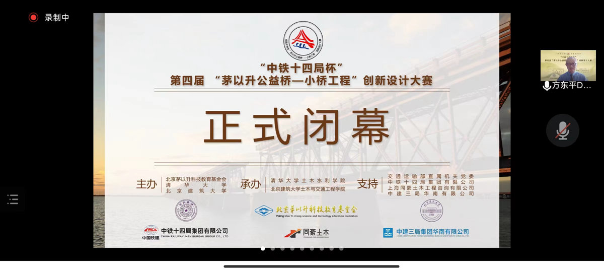 祝贺“黑科大1队”获得第四届茅以升公益桥小桥设计大赛优秀社会实践奖