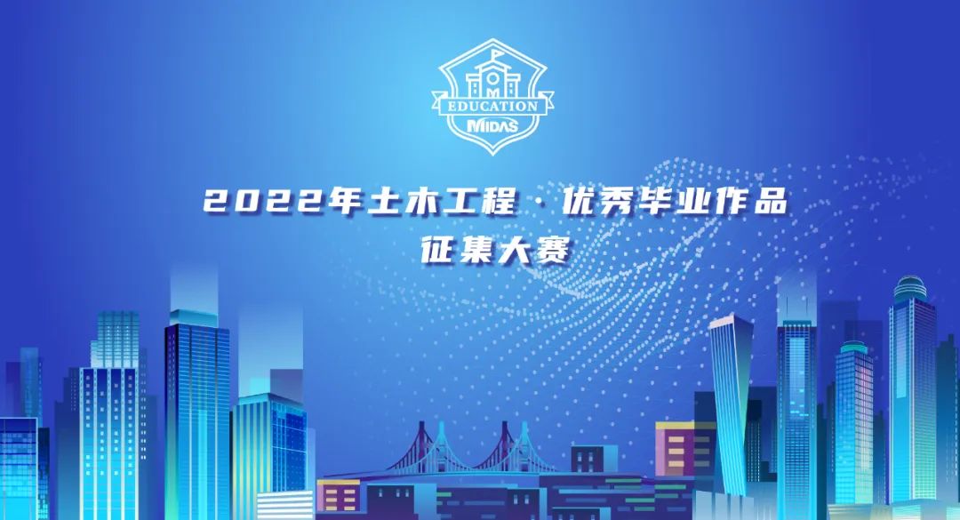 【喜报】课题组杨梦頔获“2022年全国土木工程优秀作品征集大赛”三等奖