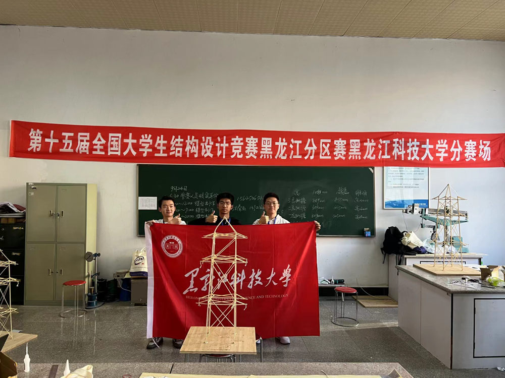 祝贺多位同学获得结构设计大赛省赛二等奖、三等奖