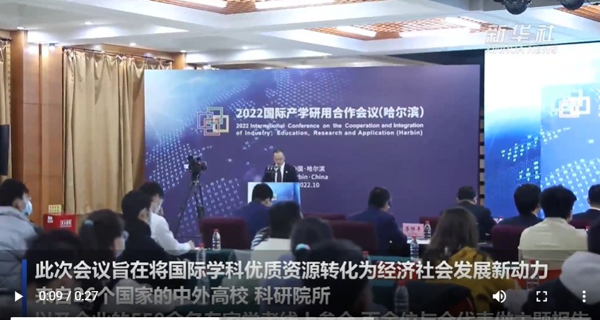 参加2022国际产学研用合作会议，建立研究生国际联合培养课题组