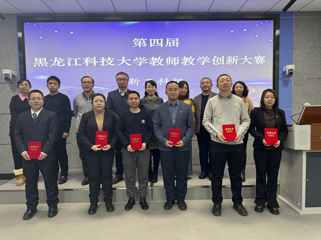孙勇老师获教师教学创新大赛优秀奖