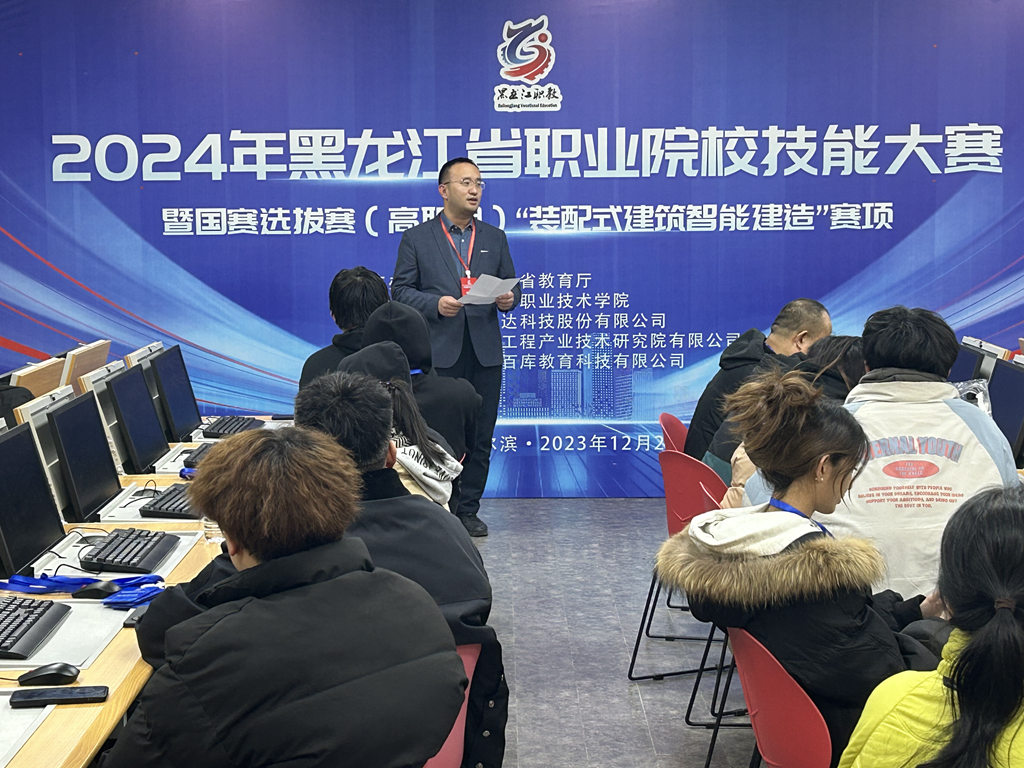 孙勇老师受邀担任智能建造类省级职业院校技能大赛裁判长