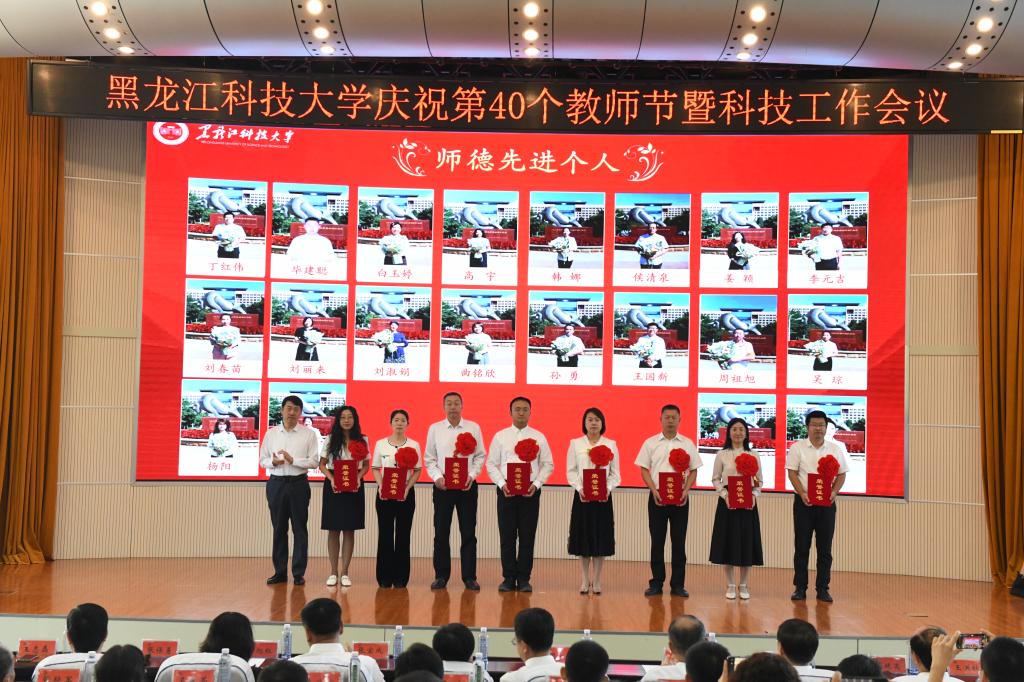 获得“师德先进个人”荣誉称号
