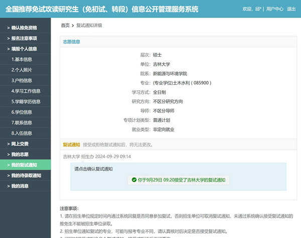 祝贺邱锐被吉大录取、又添省银